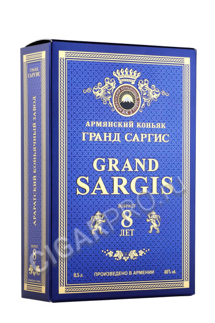 подарочная упаковка коньяк grand sargis 8 years old 0.5л