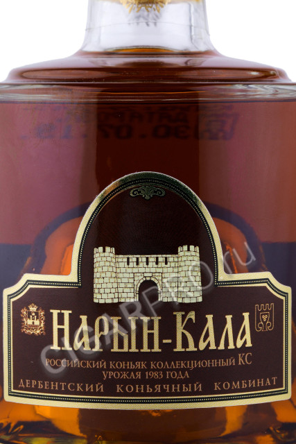 этикетка коньяк нарын кала кс 0.25л