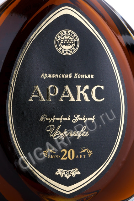 этикетка армянский коньяк araks 20 years 0.5л