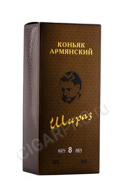подарочная упаковка коньяк шираз 8 лет 0.5л