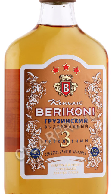 этикетка коньяк berikoni vs 3 years 0.25л