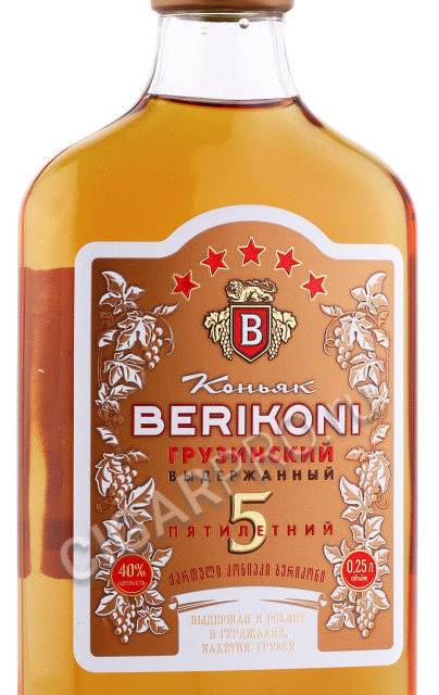 этикетка коньяк berikoni vsop 5 years 0.25л