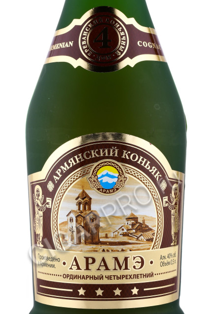 этикетка коньяк arame 4 0.5л