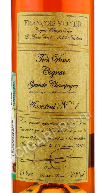 этикетка francois voyer grande champagne ancestral №7 0.7 l