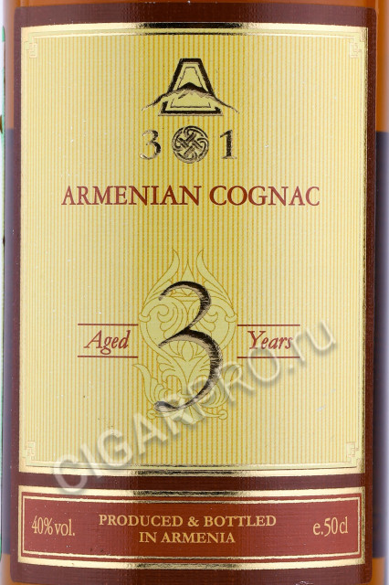 этикетка коньяк армянский тм а301 3года 0.5л