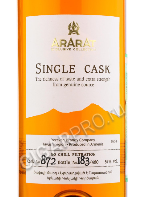 этикетка cognac ararat single cask 0.75 l