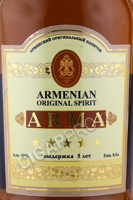 этикетка коньяк arma 5 years 0.5л