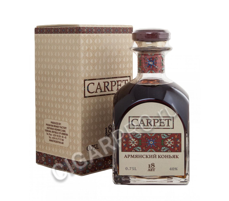 cognac carpet 18 years old купить коньяк карпет 18 лет в п/у цена