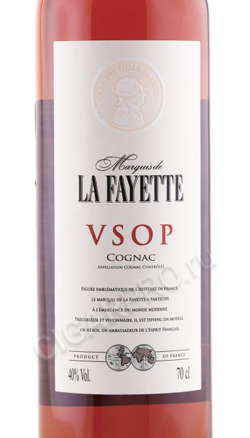 этикетка коньяк la fayette vsop 0.7л