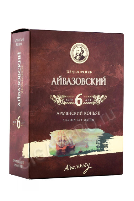 подарочная упаковка коньяк айвазовский 6 лет 0.5л