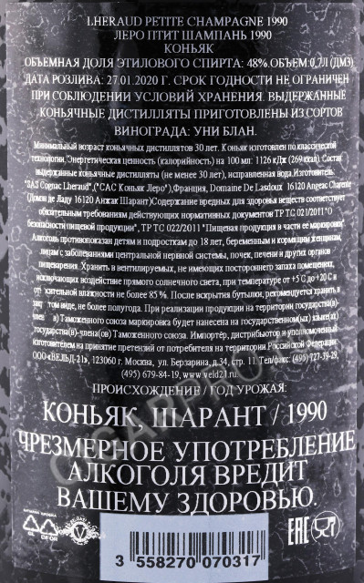 контрэтикетка коньяк lheraud petite champagne 1990г 0.7л