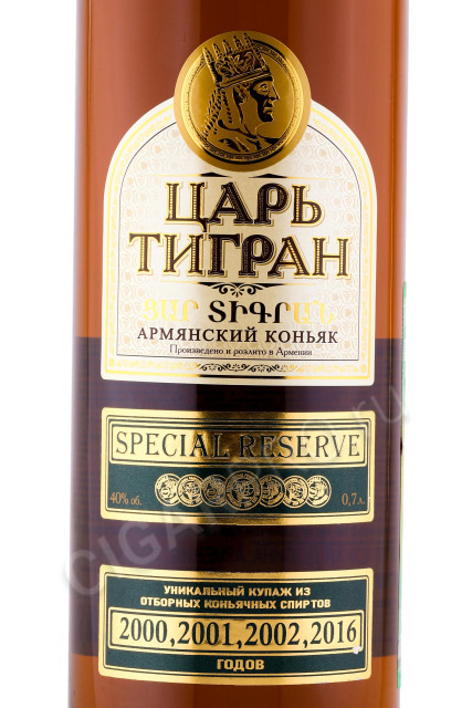 этикетка коньяк tsar tigran special reserve 0.7л