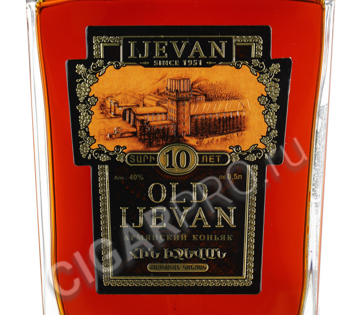 этикетка old ijevan 10 years 0.5 l