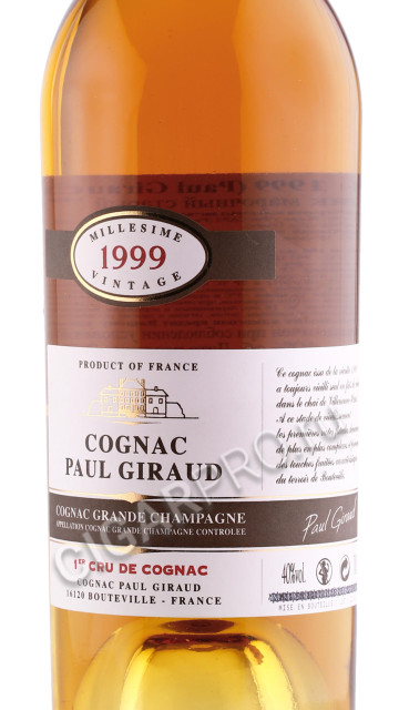 этикетка коньяк paul giraud 1999 years 0.7л