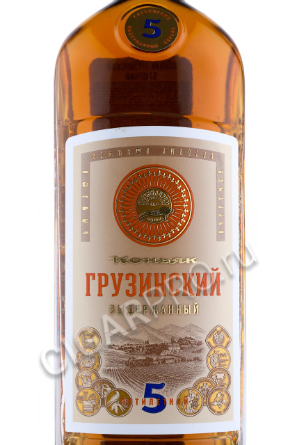 этикетка коньяк gvmt group georgian cognac 5 years old 0.5л