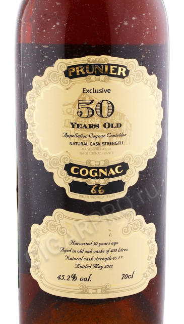 этикетка коньяк prunier petit champagne 50 лет 0.7л