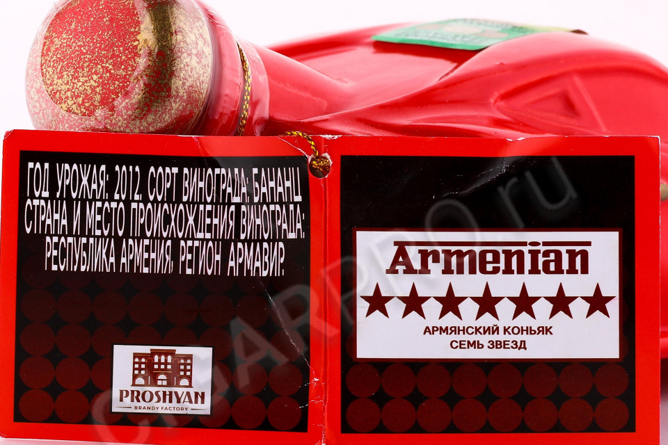 этикетка коньяк армянский 7 лет спортивный авто 0.5л