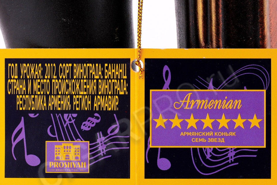 этикетка коньяк армянский 7 лет (саксофон) 0.5л