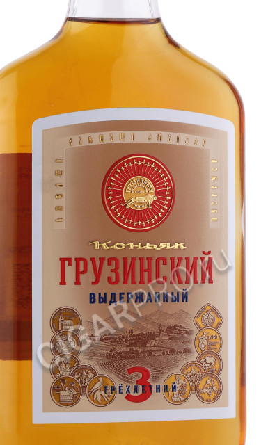 этикетка коньяк georgian cognac 3 years old 0.25л