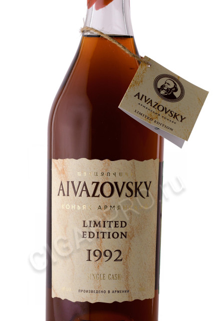 этикетка коньяк aivazovsky limited edition 1992 0.7л