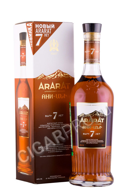 коньяк ararat ani 7 years 0.5л