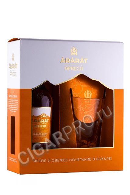 подарочная упаковка коньяк ararat apricot + бокал 0.5л