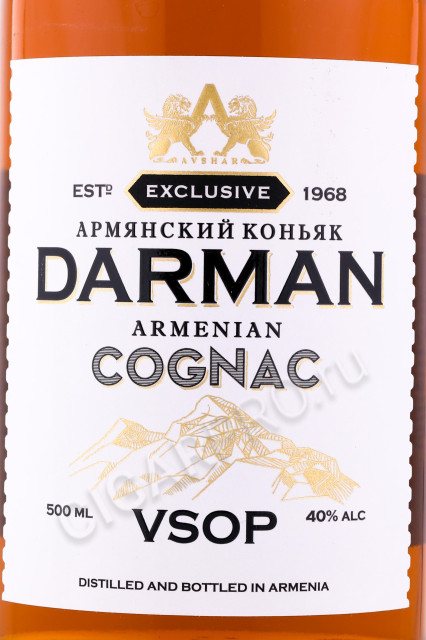 этикетка коньяк darman vsop 0.5л