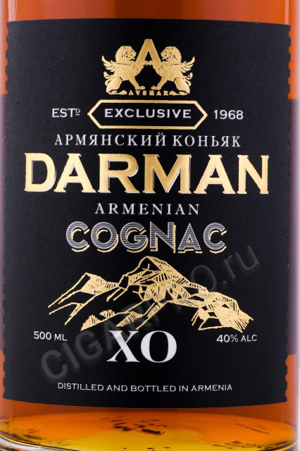 этикетка коньяк darman xo 0.5л