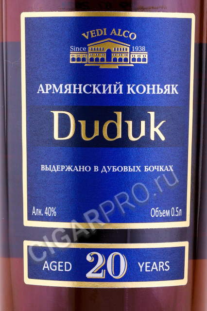 этикетка армянский коньяк duduk 20 years 0.5л