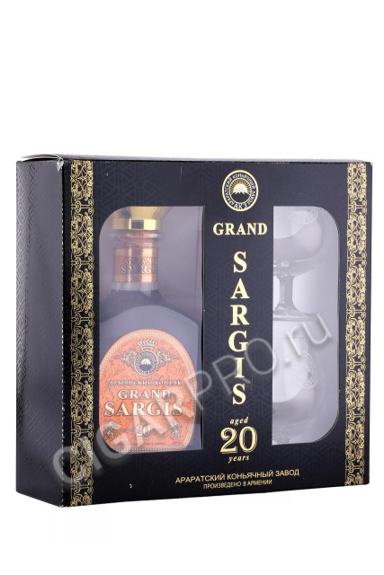подарочная упаковка коньяк grand sargis 20 years old + 2 бокала 0.5л