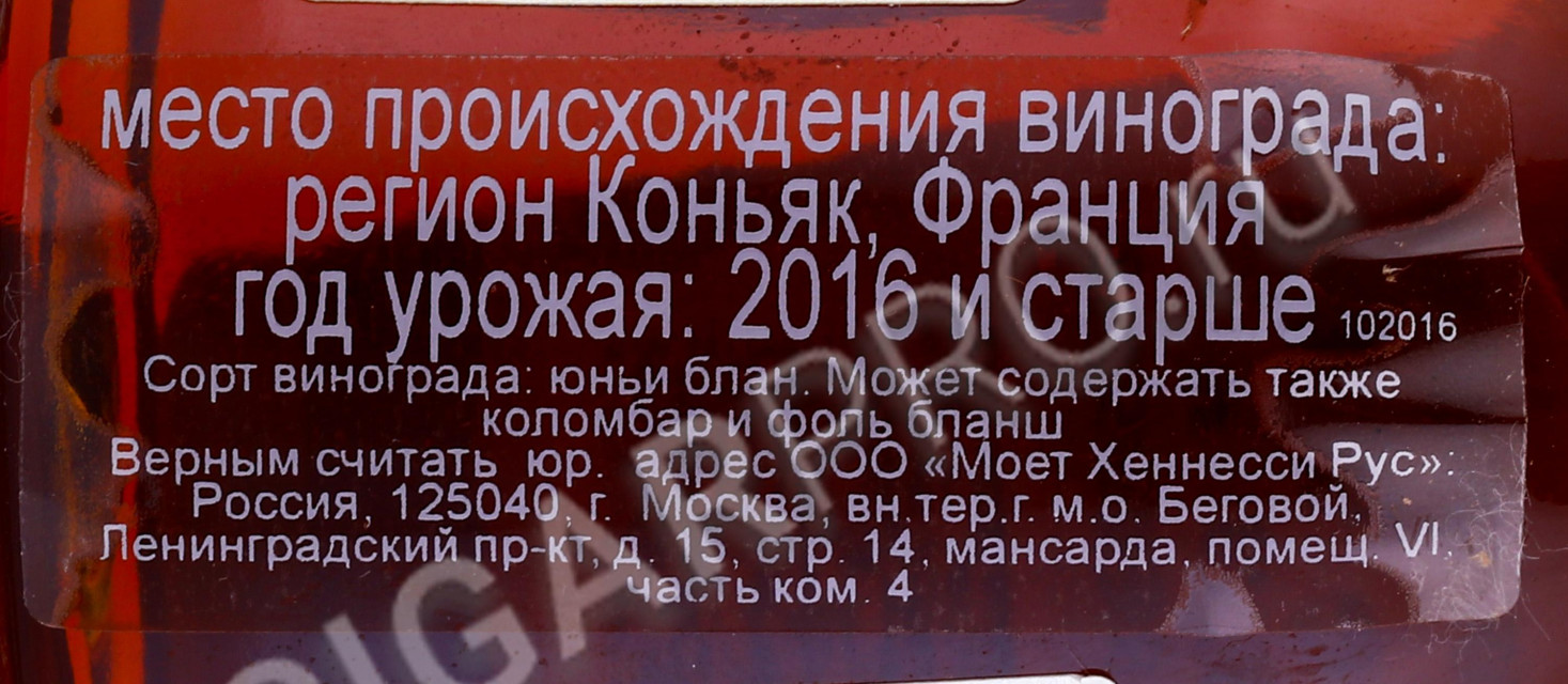контрэтикетка коньяк hennessy vsop privilege 0.05л