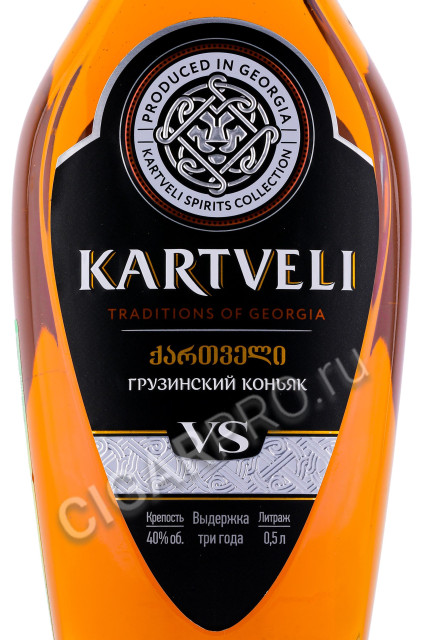 этикетка коньяк kartveli 3 stars 0.5л