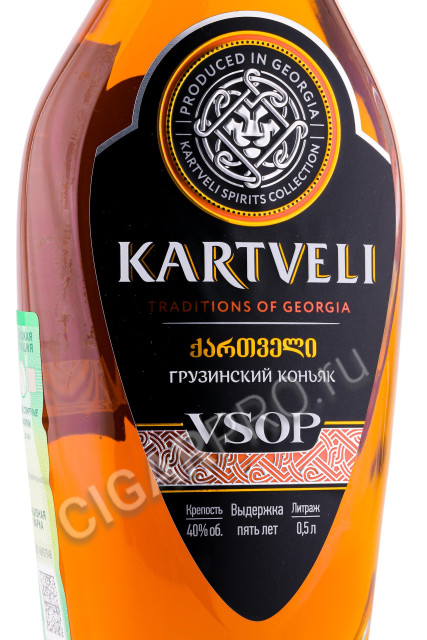 этикетка коньяк kartveli 5 stars 0.5л