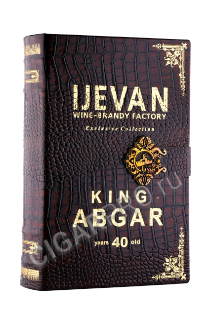 подарочная упаковка книга армянский коньяк king abgar 40 years 0.7л