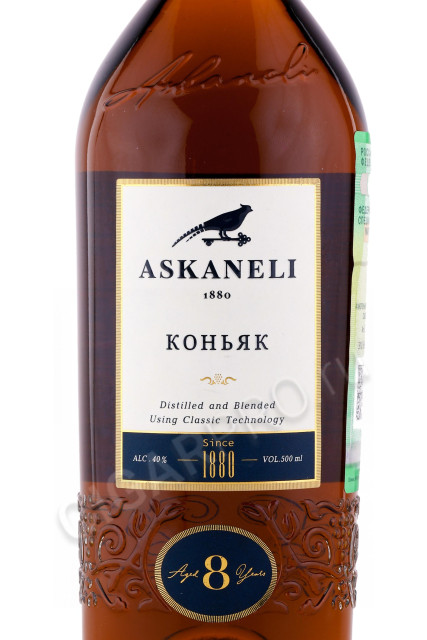 этикетка коньяк askaneli 8 years 0.5л