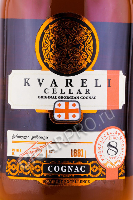 этикетка коньяк kvareli cellar 8 years old 0.5л