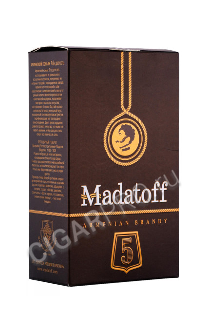 подарочная упаковка коньяк madatoff 5 years 0.5л
