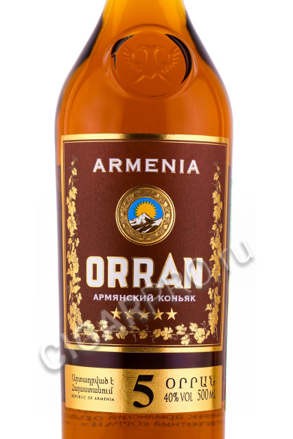 этикетка коньяк армянский orran 5 years 0.5л