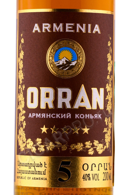 этикетка коньяк orran 5 years old 0.2л