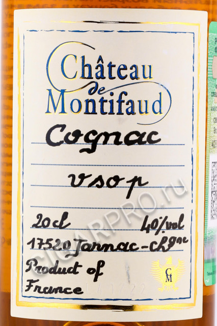 этикетка коньяк petite champagne chateau de montifaud vsop 0.2л