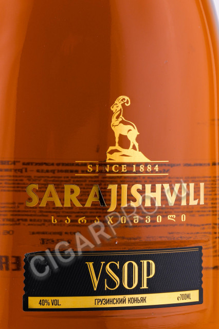 этикетка коньяк sarajishvili vsop 0.7л