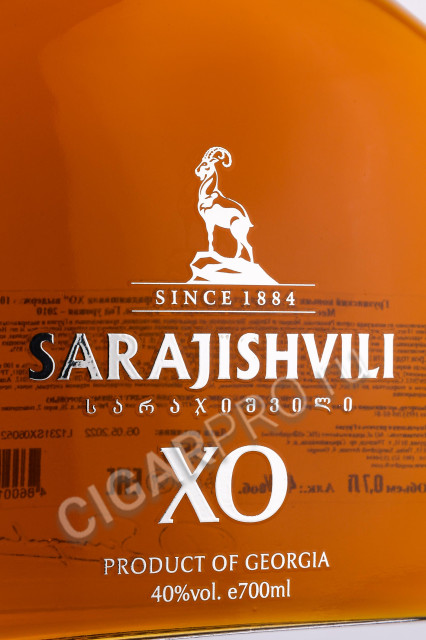 этикетка грузинский коньяк sarajishvili xo 0.7л