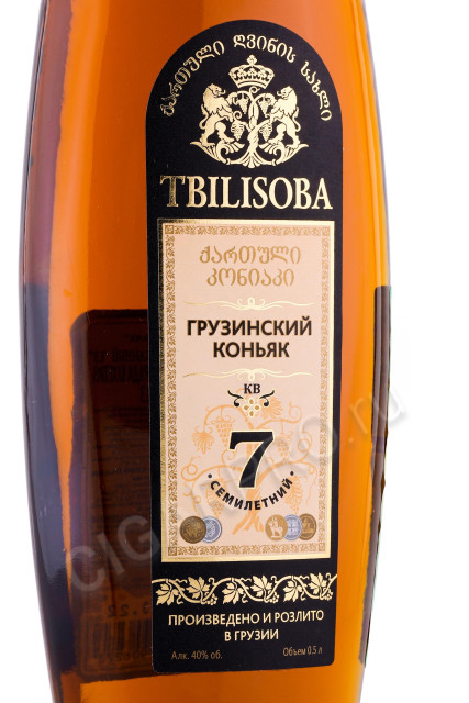 этикетка коньяк tbilisoba 7 years old 0.5л