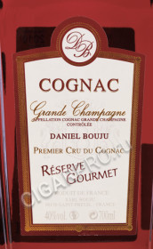 этикетка коньяк daniel bouju reserve gourmet 0.7л