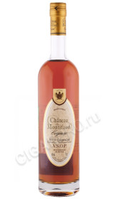 коньяк chateau de montifaud vsop 0.7л