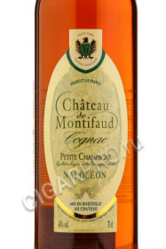 этикетка chateau de montifaud napoleon 18 years