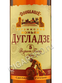 этикетка dougladze 5 years