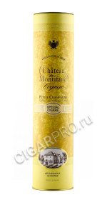 подарочная упаковка chateau de montifaud special cigar