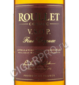 этикетка roullet vsop fine champagne