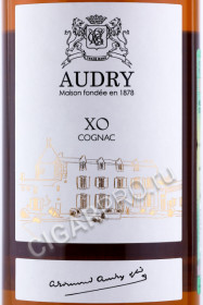 этикетка коньяк audry fine champagne xo 0.7л